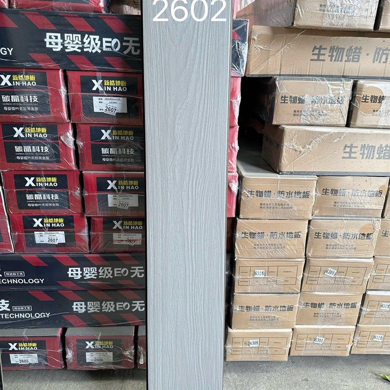 1.2新皓碳晶黑强化q复合地板防水耐磨环保家用卧室客厅木地板直销