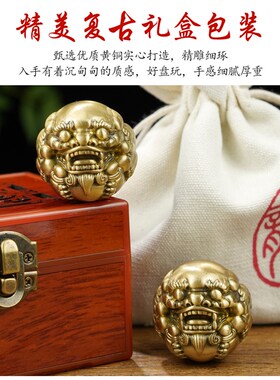 纯黄铜招财进宝貔l貅健身球手把件生日礼物送老人解压实心按摩球