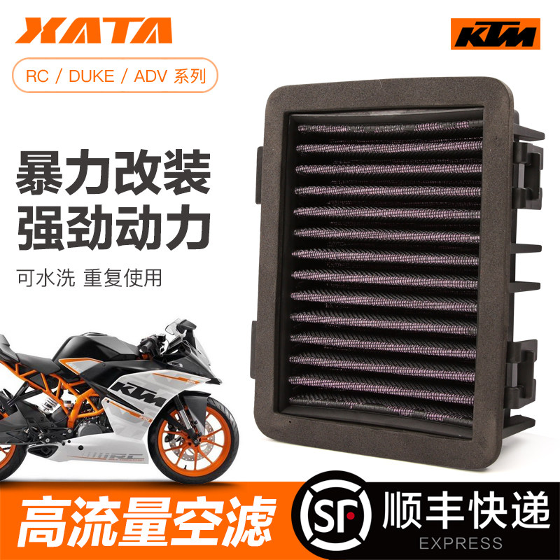 KTM DUKE RC 125 200 w250 390 ADV空滤空气过滤芯滤清器改装配件
