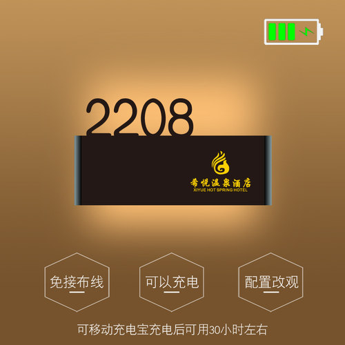 发光门牌带灯房号酒店宾馆包厢足浴B标识定制内容logoLED指示牌