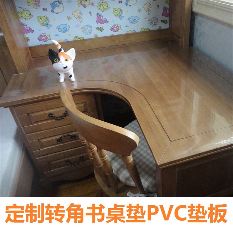pvc桌垫定制转角书桌垫L形状书桌D垫办公桌垫 异形书桌垫 电脑桌