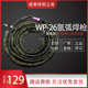 250 26氩弧焊枪氩弧焊p线焊机WSE 315配件氩弧焊枪把线整套