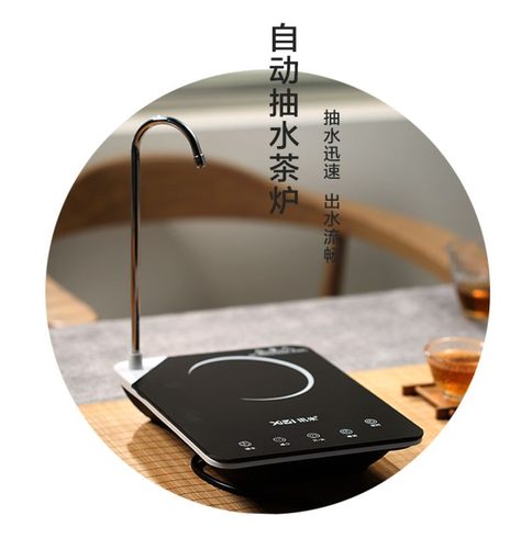讯米方形电陶炉茶j炉自动上水小型抽水非电磁炉泡茶光波煮茶器家