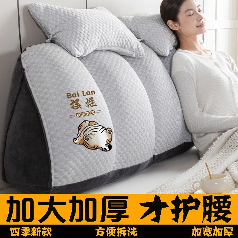 三角床头靠枕床上双人加高靠背护腰软I包不塌陷靠垫可拆洗冰豆豆,居家布艺,床头靠垫,淘宝优惠券,粉丝福利购,淘宝优惠卷