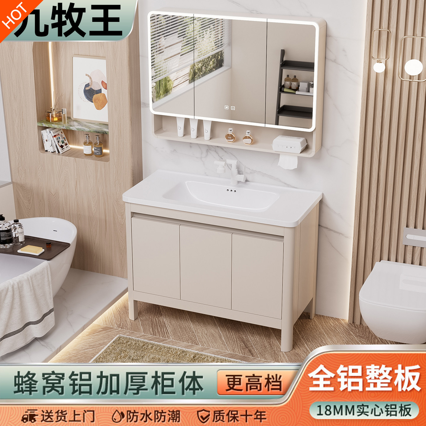 JOMOW九牧王落地柜蜂窝铝陶瓷盆