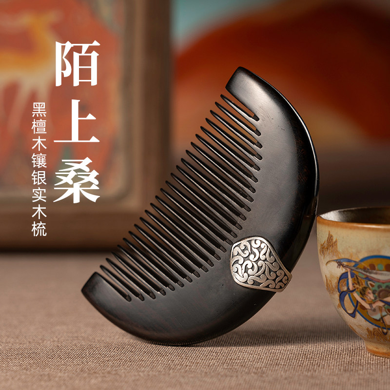 虞小蝶黑檀木梳子女士专用小梳子可携式随身迷你梳子家用头部按摩