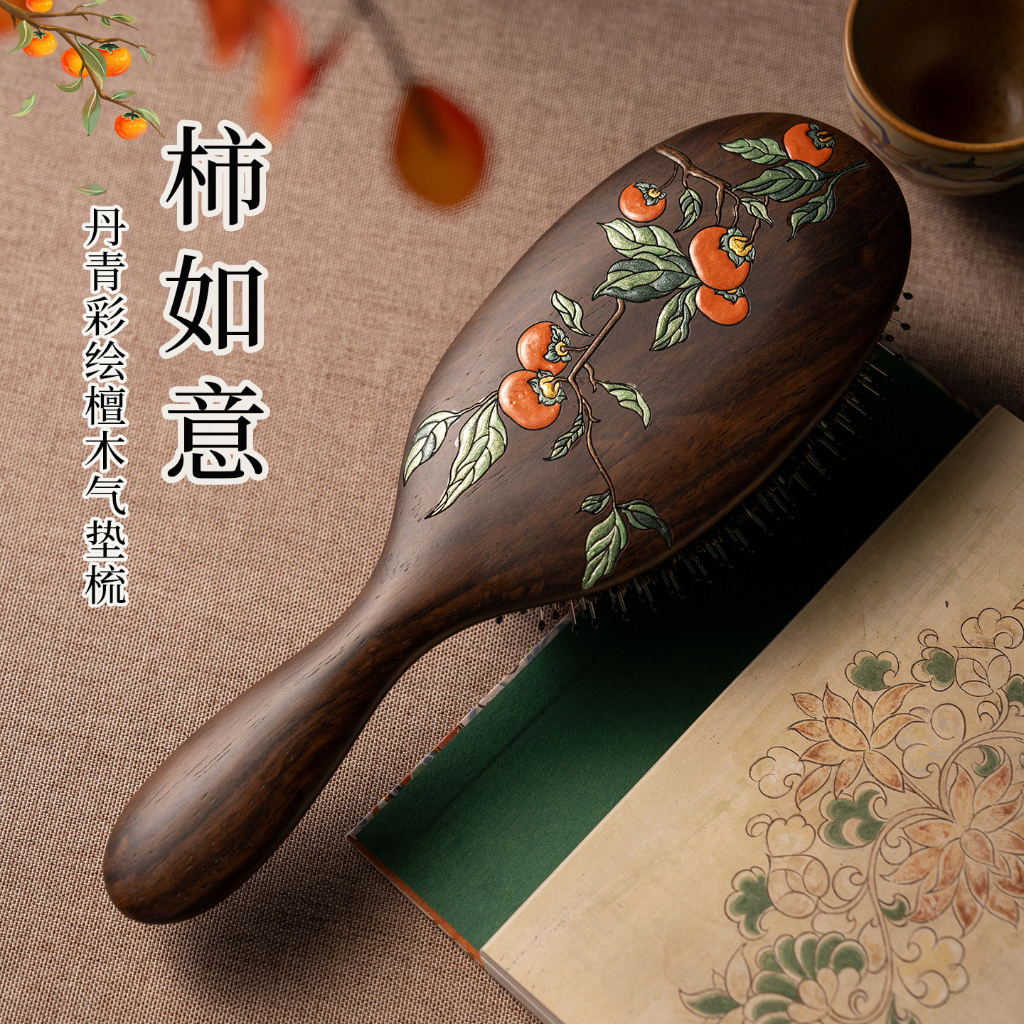 黑檀木鬓毛梳子气垫按摩梳女家用木头小梳子2025新款气囊梳小礼物