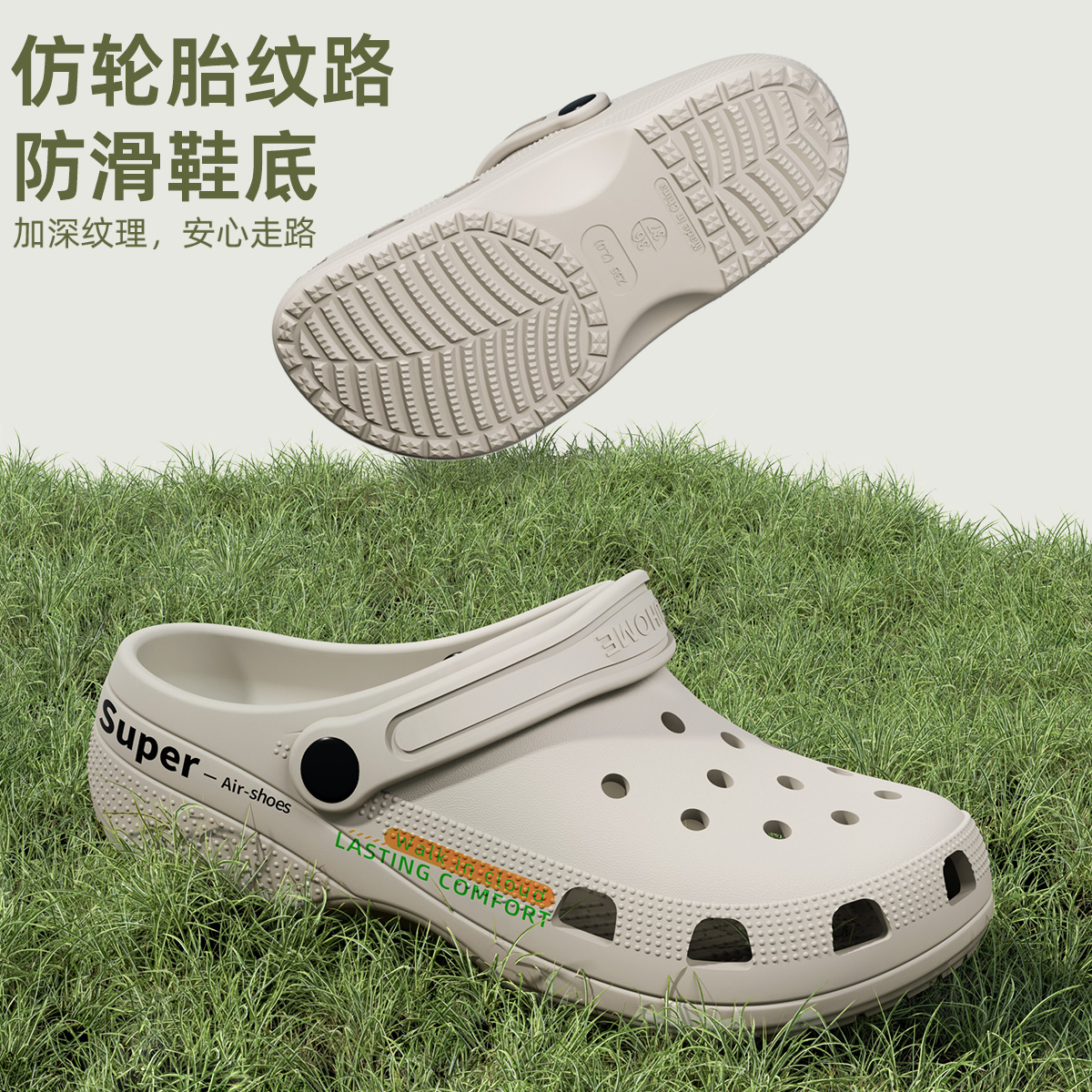 eva洞洞鞋男款2025新款沙滩防滑防臭踩屎感包头拖鞋女款夏季外穿
