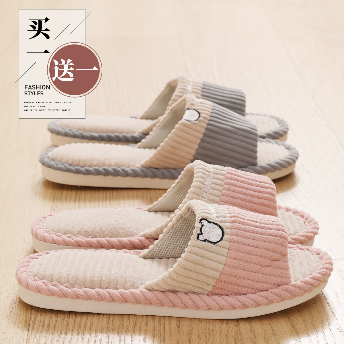 买一送一四季居家凉拖鞋夏季女可爱卡通拖鞋布面透气一字拖