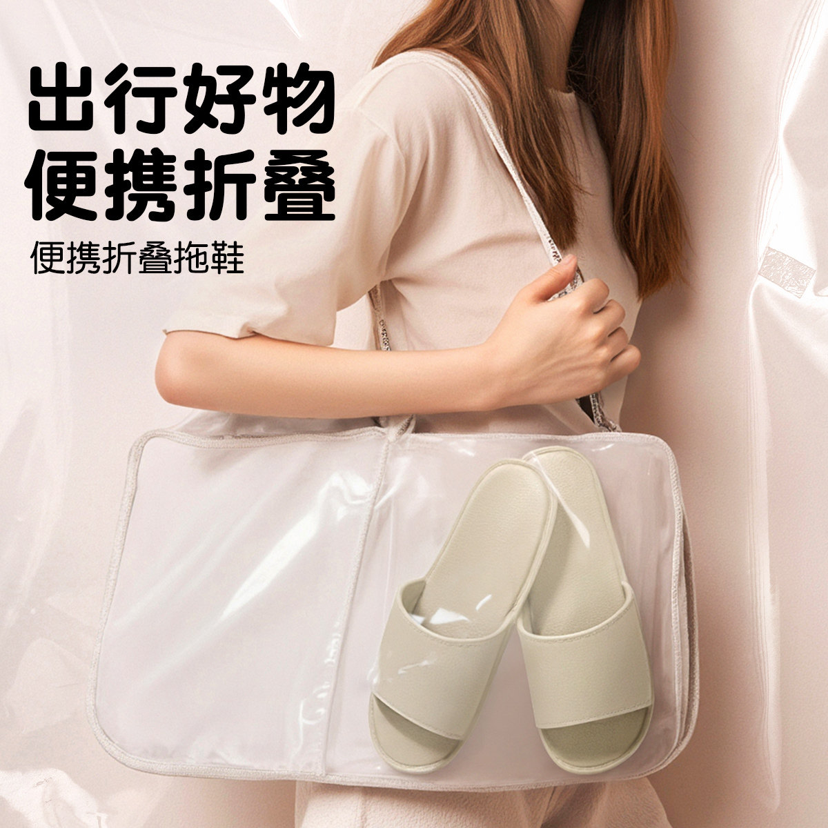 简约旅行拖可折叠女便携出差酒店度假eva情侣凉拖鞋浴室洗澡男