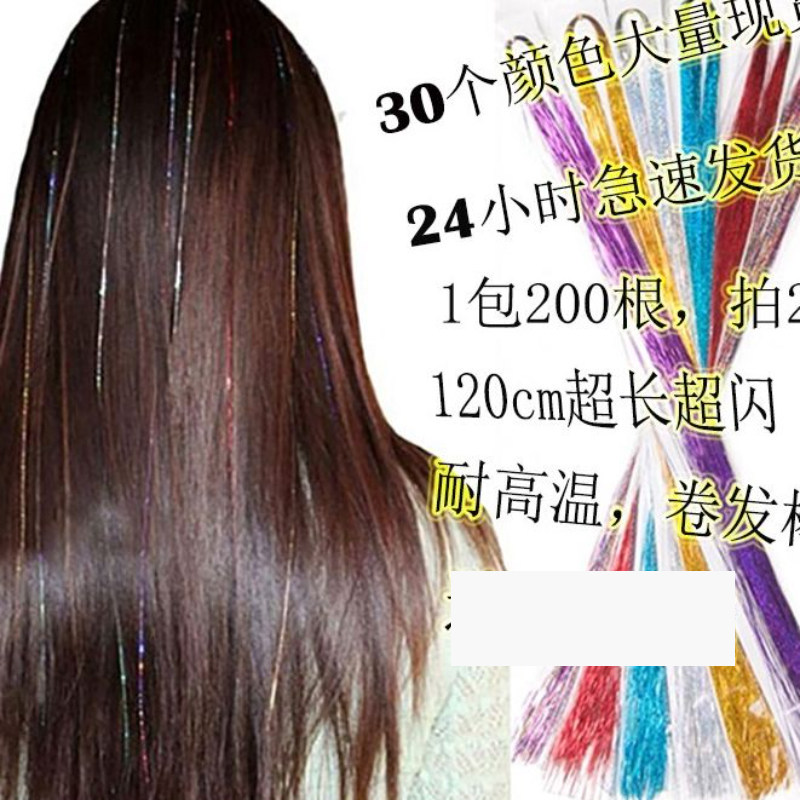 韩版彩色亮丝接发挑染闪光金线炫彩发丝泡泡辫镭射金丝假发