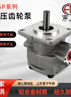 新款微型高压齿轮泵HGP-1A-F4/6/8RHGP-2AHGP-3AGPY高压油泵