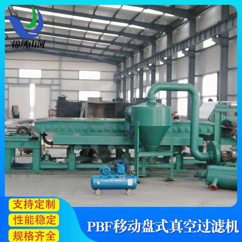 商用移动盘带式真空过滤机真空过滤机设备污水固液分离设备,五金/工具,其他机械五金,淘宝优惠券,粉丝福利购,淘宝优惠卷