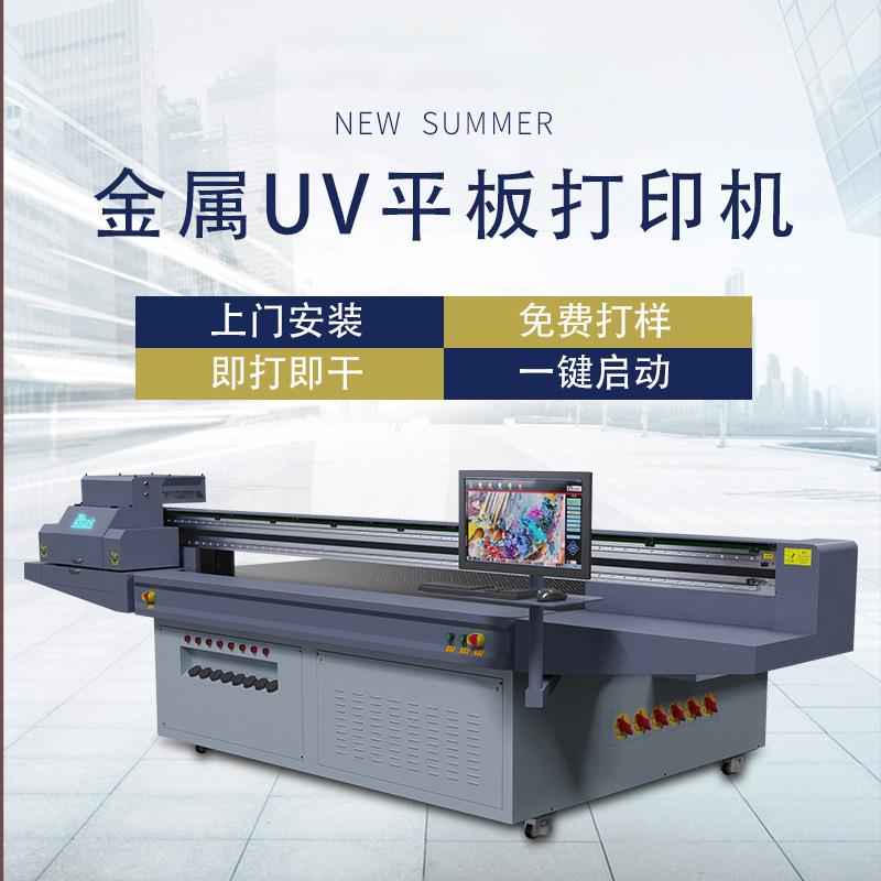 厂家金属铭牌理光打印机金箔银箔数码印刷机沙金奖牌uv打印机