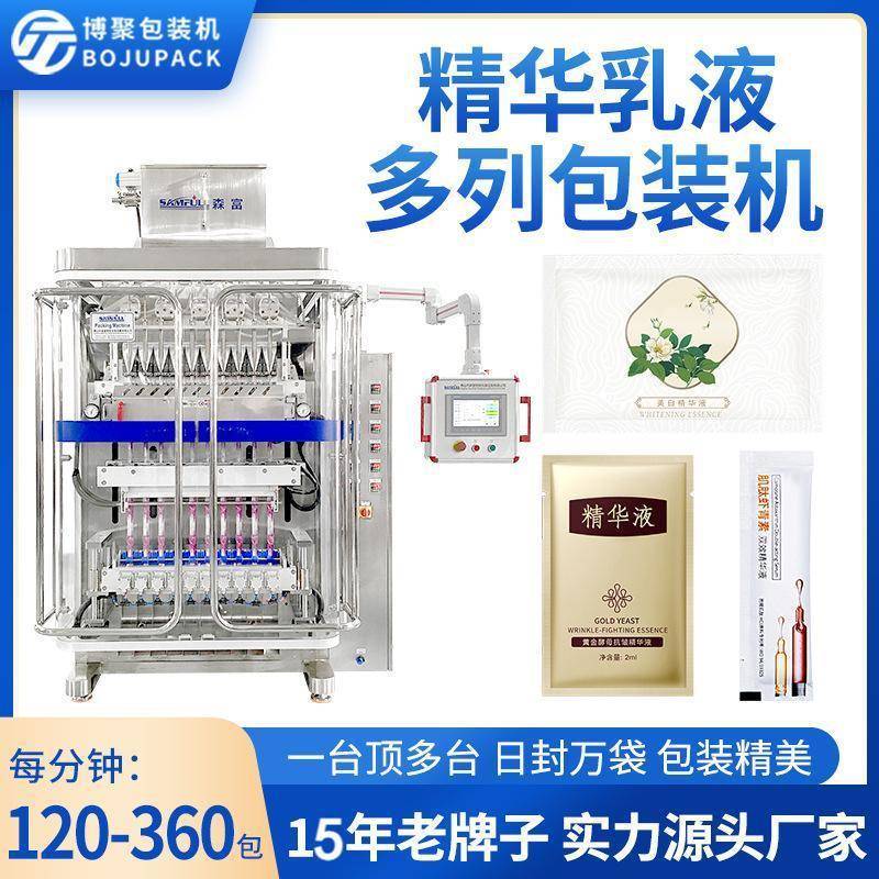 多列液体包装机便携条状VC口服液包装机染发剂精华乳液小样灌装机