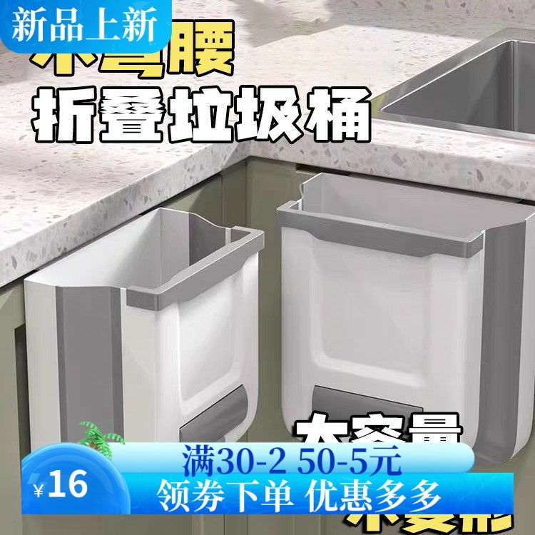 厨房垃圾桶家用可折叠壁挂式专用