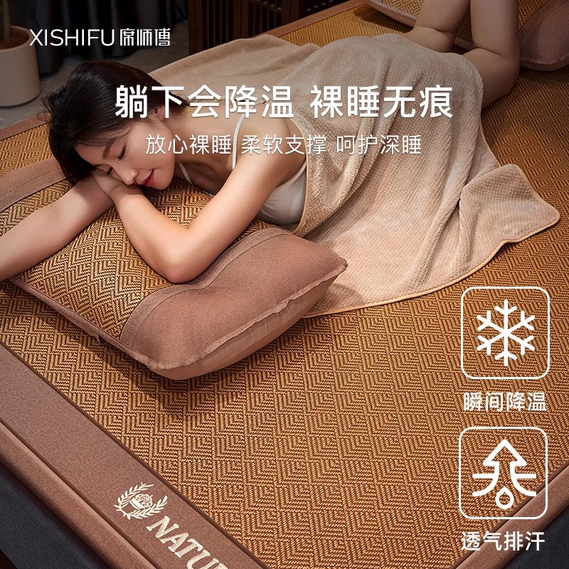 席师傅凉席床垫藤席夏天2025新款席子夏季草席冰丝席双面冬夏两用
