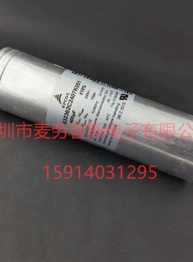 全新EPCOS B32362C2407K051 250V 400uF 10% 交流薄膜滤波电容