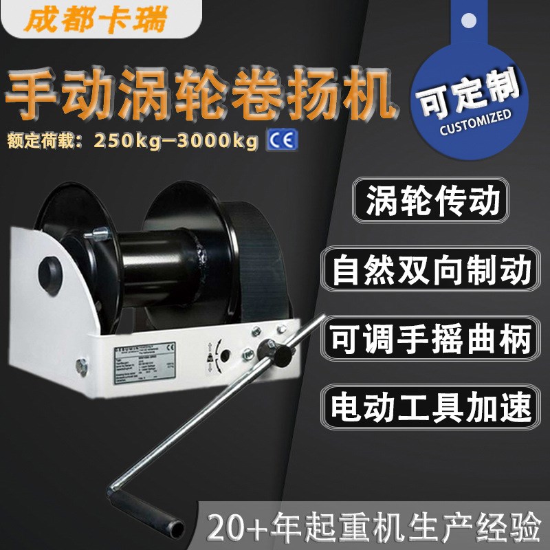 1吨重型手动涡轮绞车250kg500KG自动刹车双向自锁卷扬机 手摇绞盘
