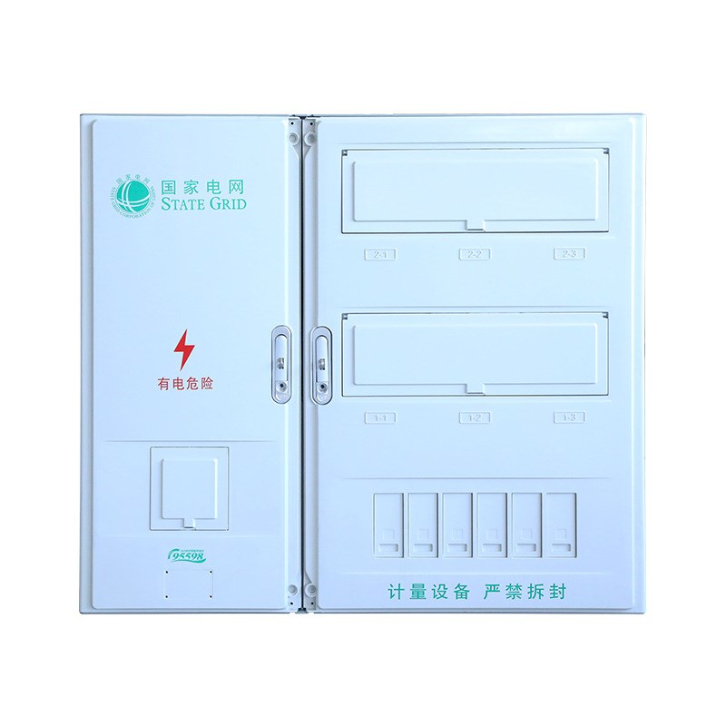 国网单相六表单相电表箱六表 悬挂式SMC非金属电能计量箱PC+ABS