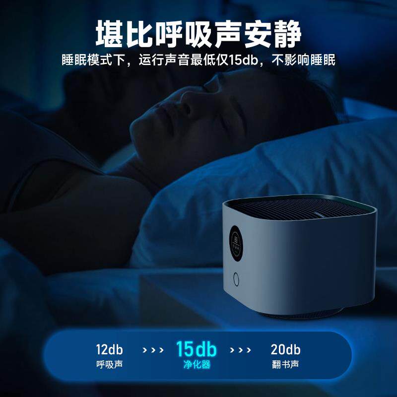 欧瑞氏空气净化器除甲醛家用桌面小型净化机吸烟房间办公室