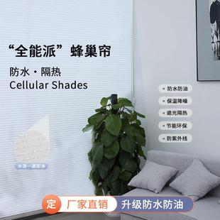 西大门蜂巢帘防水隔热全遮光半遮光风琴帘卷帘百叶窗帘绍兴窗帘