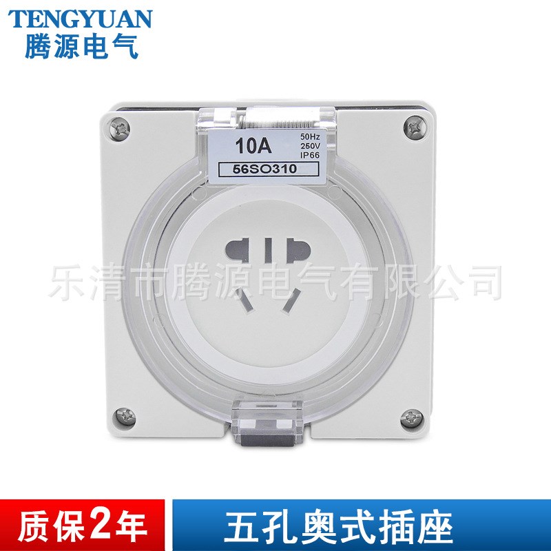 户外防水5孔明装插座 56SO310二三插国标工业插座10/16A