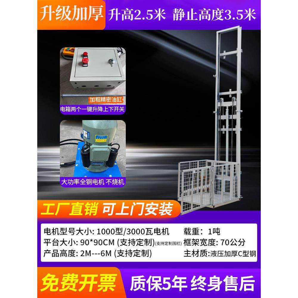 电动液压升降机梯提升导轨式家用单轨平台固定仓库小型简易货梯子