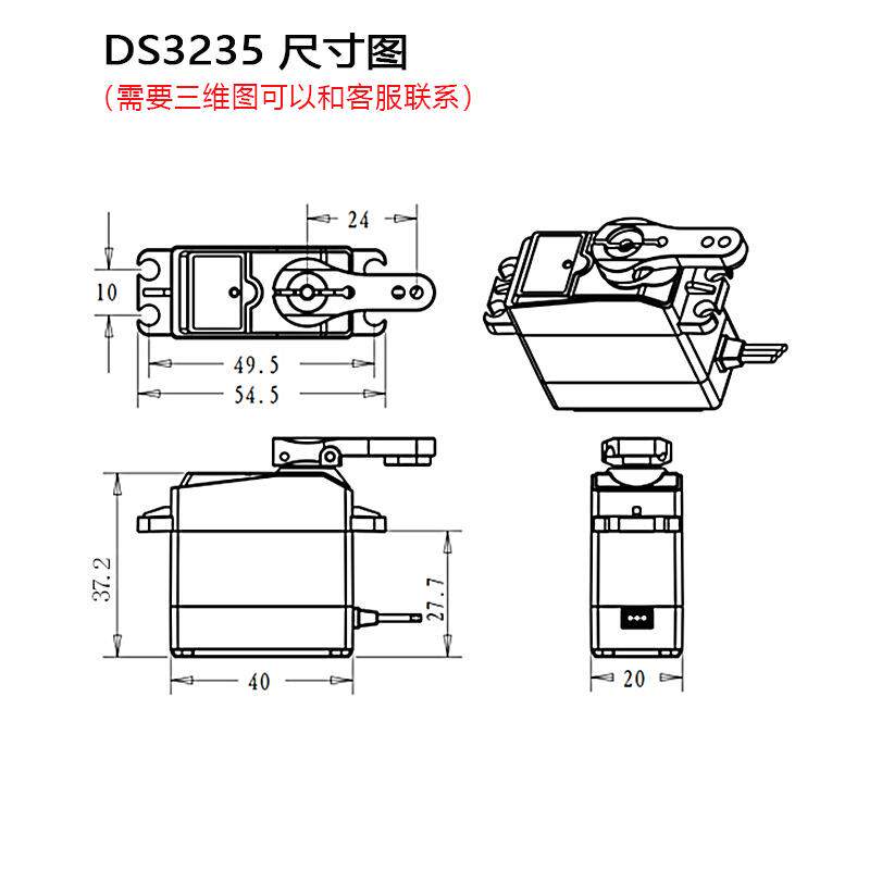 DS3235 35KG空心杯舵机大扭矩高压高速1/8车模机器人达盛DSSERVO