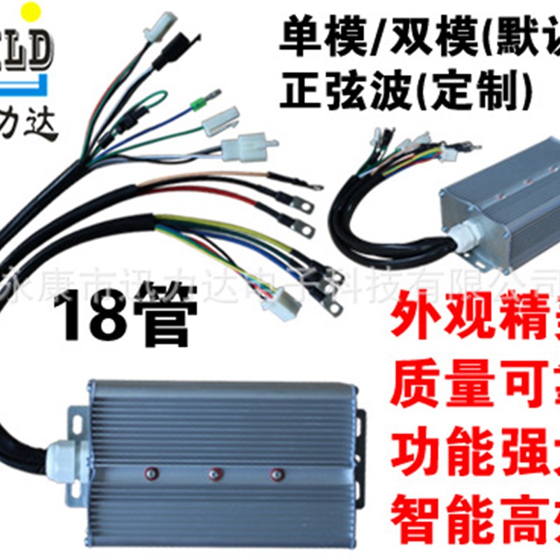 48V60V64V72V80V1200W电动车电动三轮车18管控制器倒车倒档三档