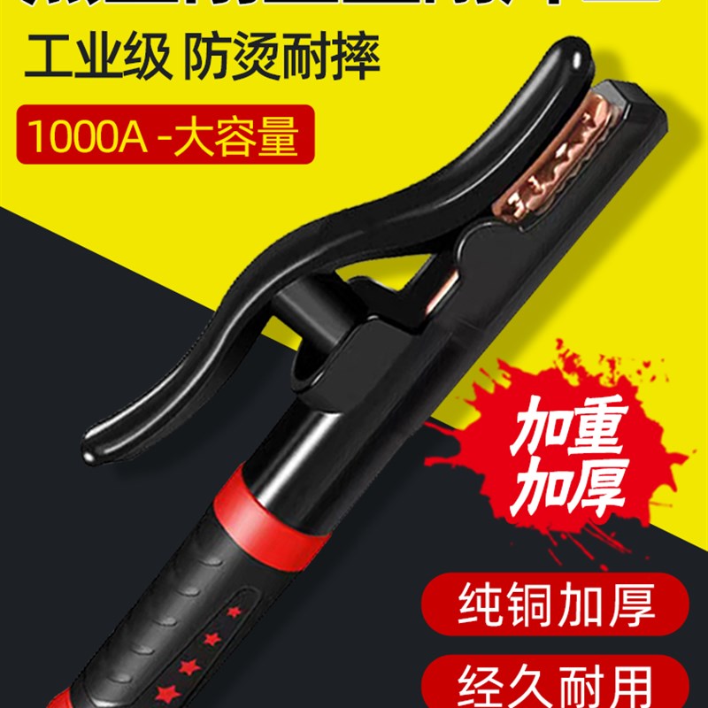 84GG焊把钳1000A黑金刚纯铜电焊钳工业级防烫电焊把二保焊机配件