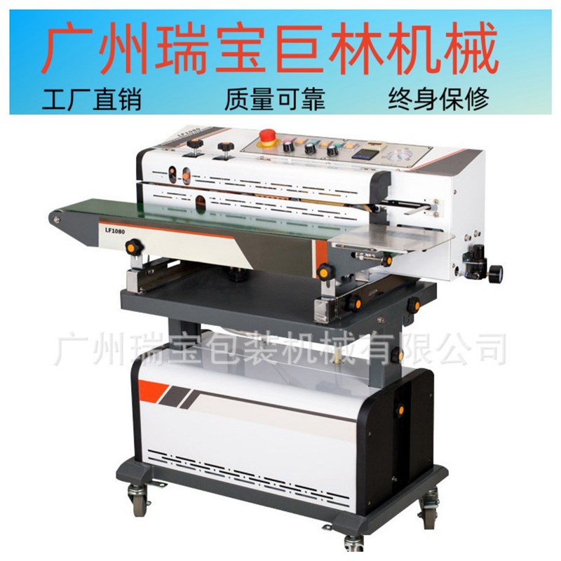 连续式真空封口机 蔬果海鲜抽真空包装机 墨轮生产日期打码封口机