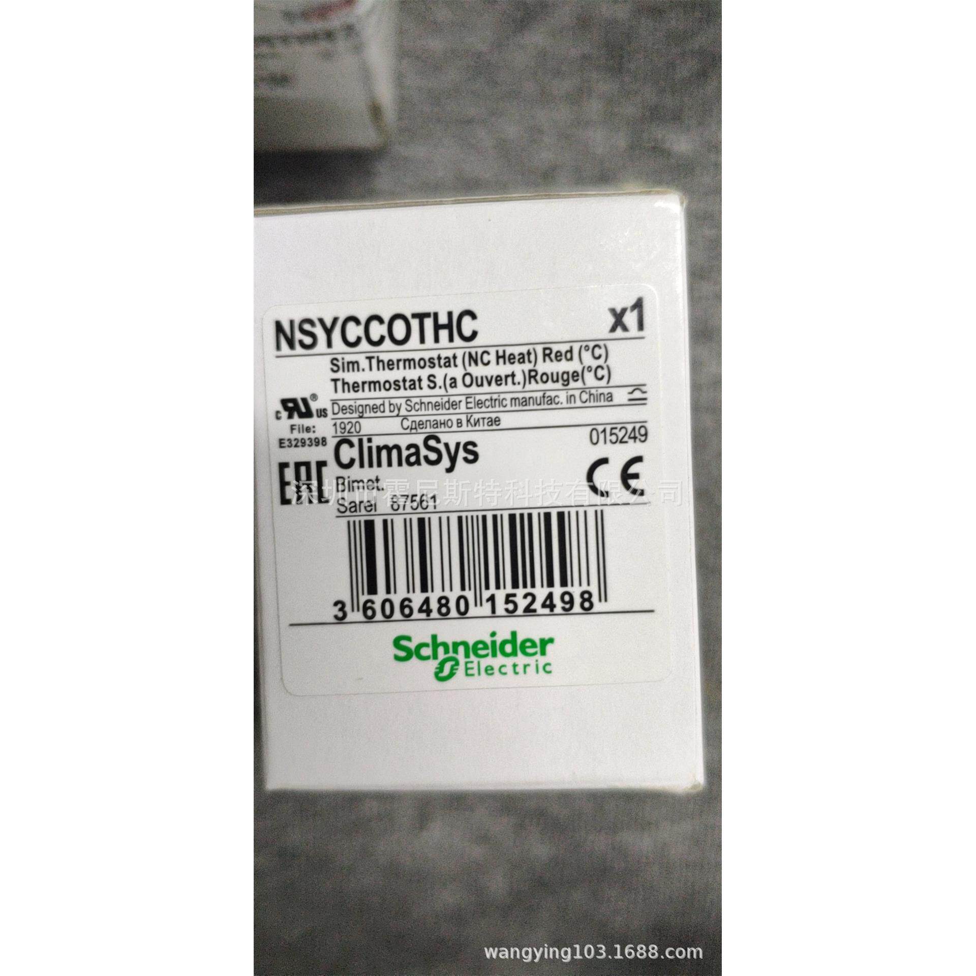 原厂机柜，配电柜附件NSYDPLA55G NSYDPLA55HG NSYDPLA57G