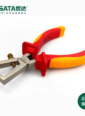 世达工具VDE绝缘耐压剥线钳70141德国进口6寸剥皮钳电工钳电缆钳