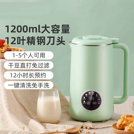 家用触屏全自动清洗多功能新款豆浆机破壁机免煮免过滤4-5人