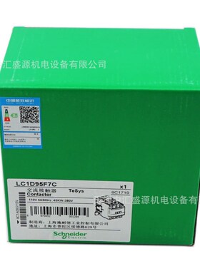 LC1D95F7C交流接触器AC110V三极接触器95A接触器LC1-D95F7C接触器