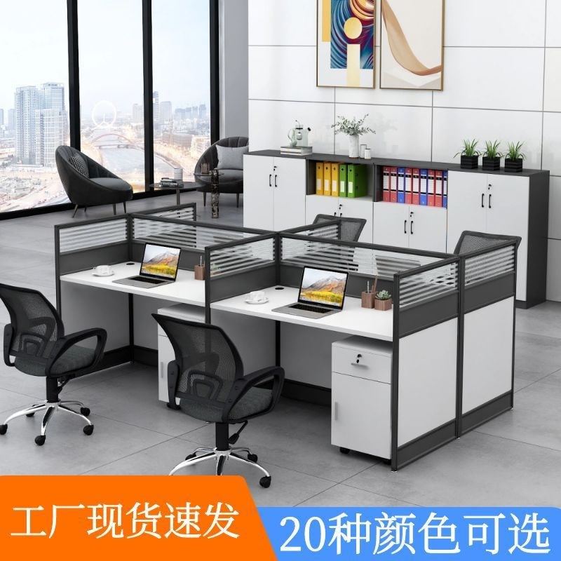 办公桌椅组合工位办公室职员桌单人4人多人屏风电脑桌椅卡座