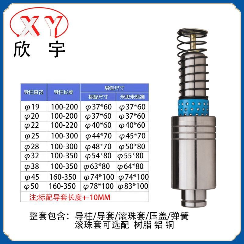 源头直供 SRP精密外导柱组件 滚珠导柱导套 精密导柱导套