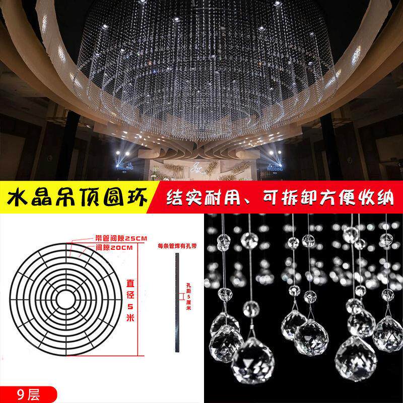 婚庆吊顶圆环铁艺架子婚礼堂舞台圆形架装饰水晶菠萝珠帘道具布置