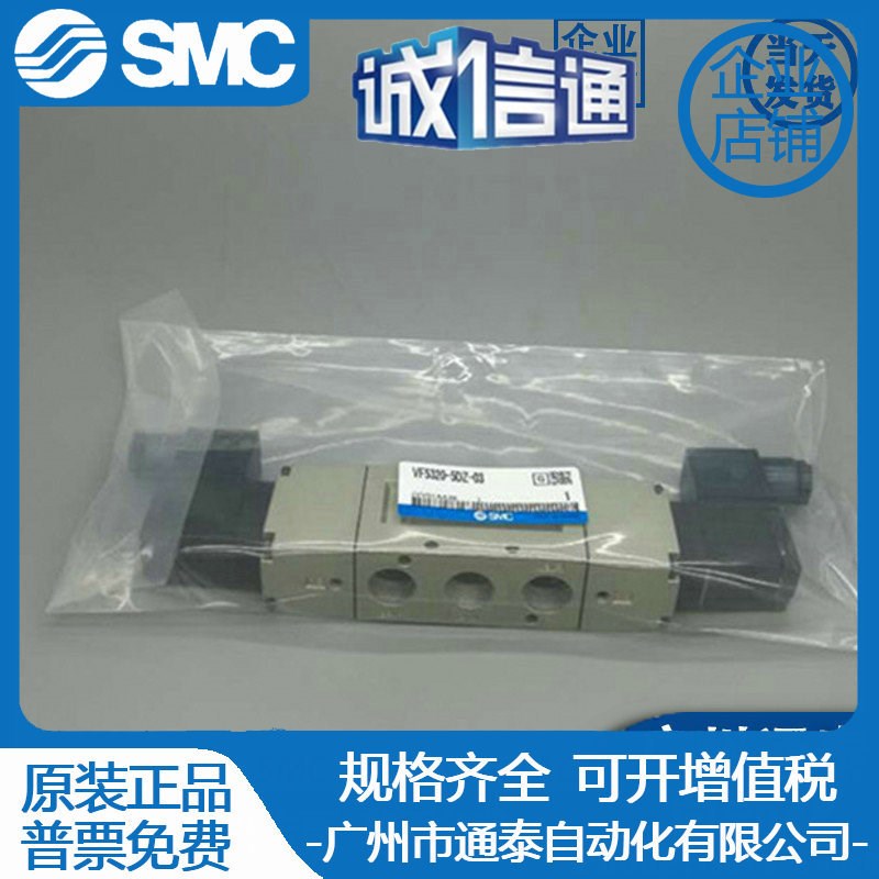 SMC型VF电磁阀VF5120/5220/5320-4/5/DZB/DZ/DB/D-03
