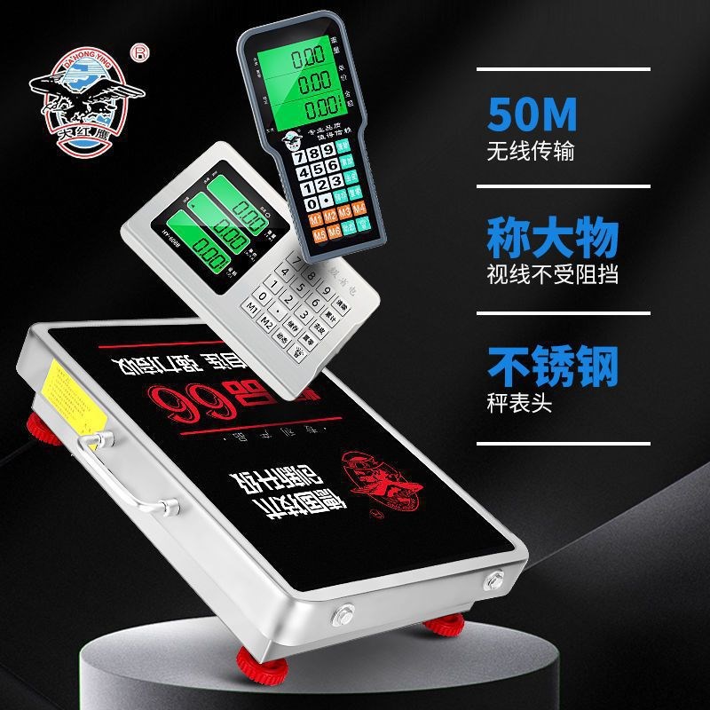 大红鹰电子称150kg电子秤台秤300公斤手提式台称600kg商用秤