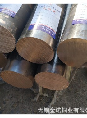 CA521铜棒 C52100 磷青铜棒 QSn7-0.2锡青铜棒 60 70 80 零售切割