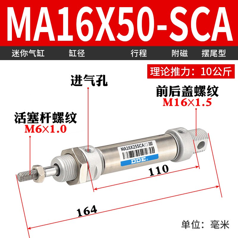 MA不锈钢迷你气缸小型气动16/20/25/32/40-50*75X125X100X150S-CA