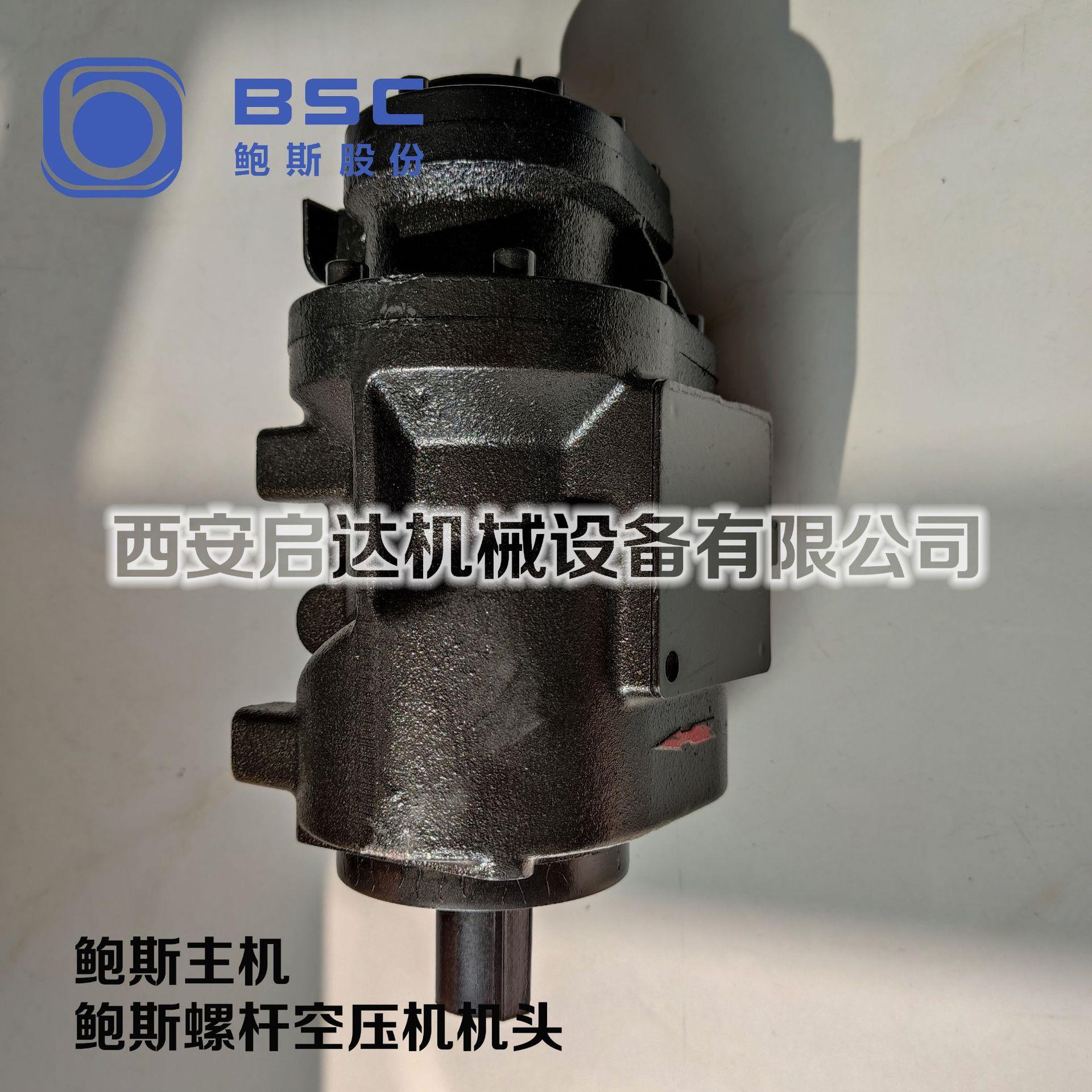 供应螺杆空压机 鲍斯 怡诺主机 YNE117RA/133RA/143RA/143RB机头