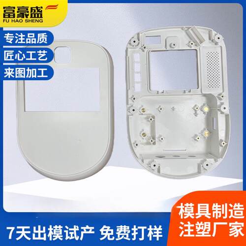 智能家电塑胶外壳模具成型塑料制品深圳遥控器外壳注塑模具厂家