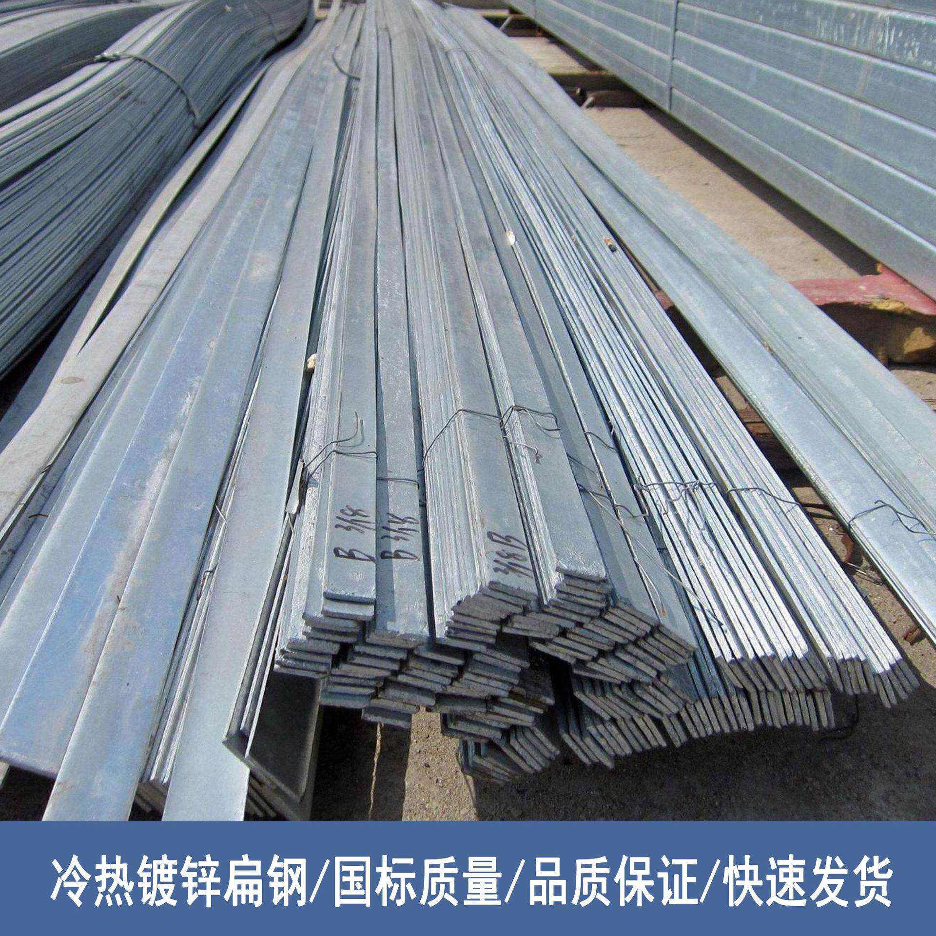 简阳q235扁钢国标40*4热镀锌扁铁接地扁钢厂价直发库存充足