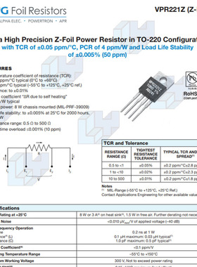 Y16900R50000D9L 500 mOhms ±0.5% 8W TO-220-4金属箔通孔电阻器