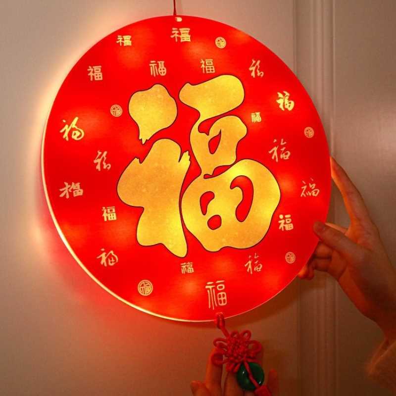新年装饰灯兔年新款LED发光福字吸盘灯春节福字挂件橱窗布置彩灯