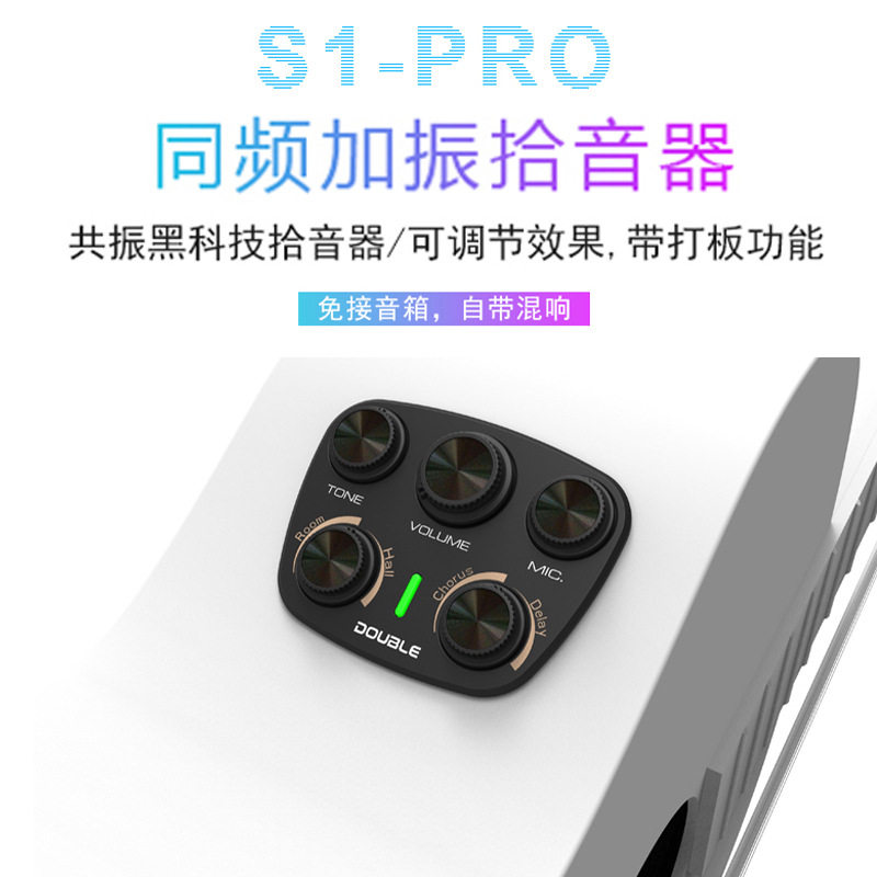 DOUBLE拾音器S1古典共振木吉他民谣加震吉他音孔拾音器免安装