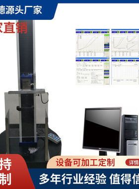 电脑款式GB/T 15067不锈钢餐具厨具变形试验机炊个变形测试仪器